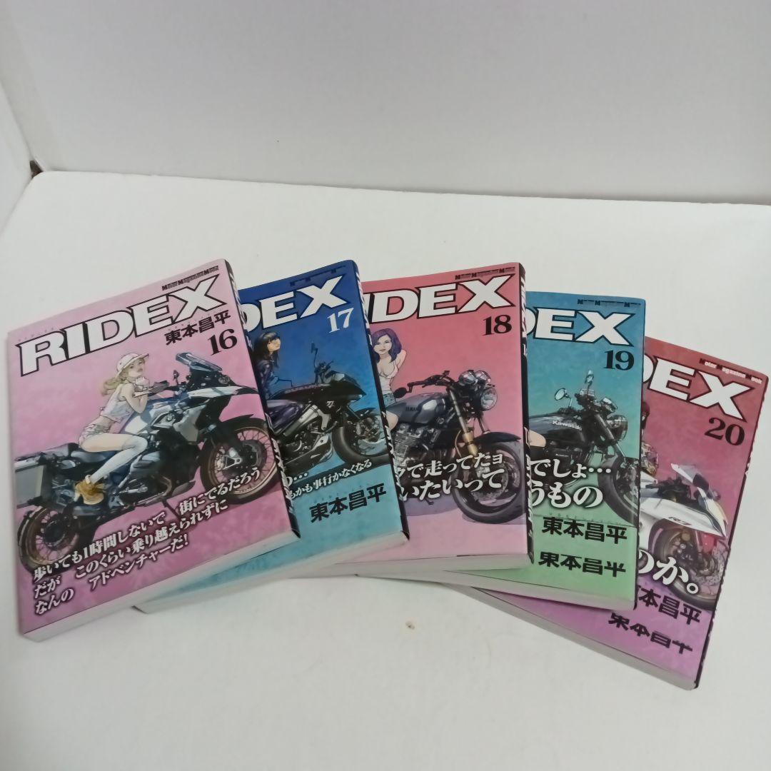 RIDEX 全巻セット 1-21巻 + Final + CAROLAWAY 1巻