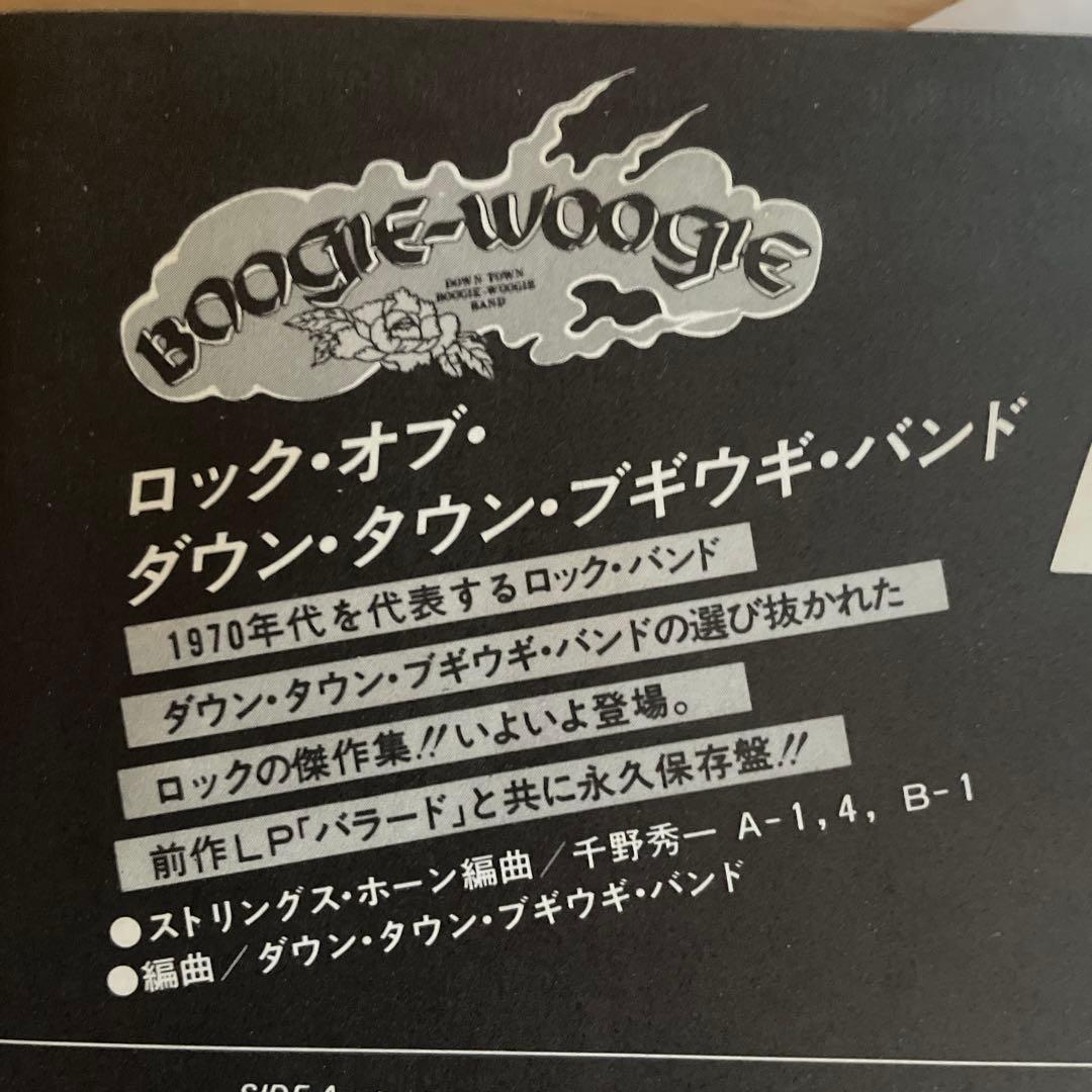 邦楽 ROCK Down Town Boogie Woogie Band