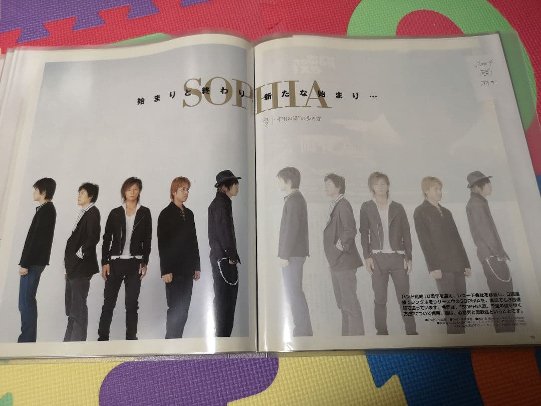 SOPHIA(1冊200円)60冊分177ページ切り抜きしファイリング済み