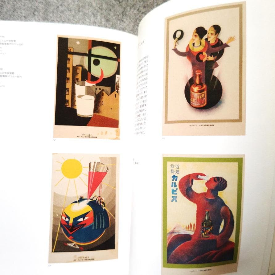 ◆古本◆美しき日本の絵はがき展◆浅井忠 藤島武二 竹久夢二 杉浦非水 小林かいち