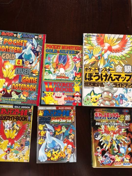 ポケットモンスター　金　銀　クリスタル