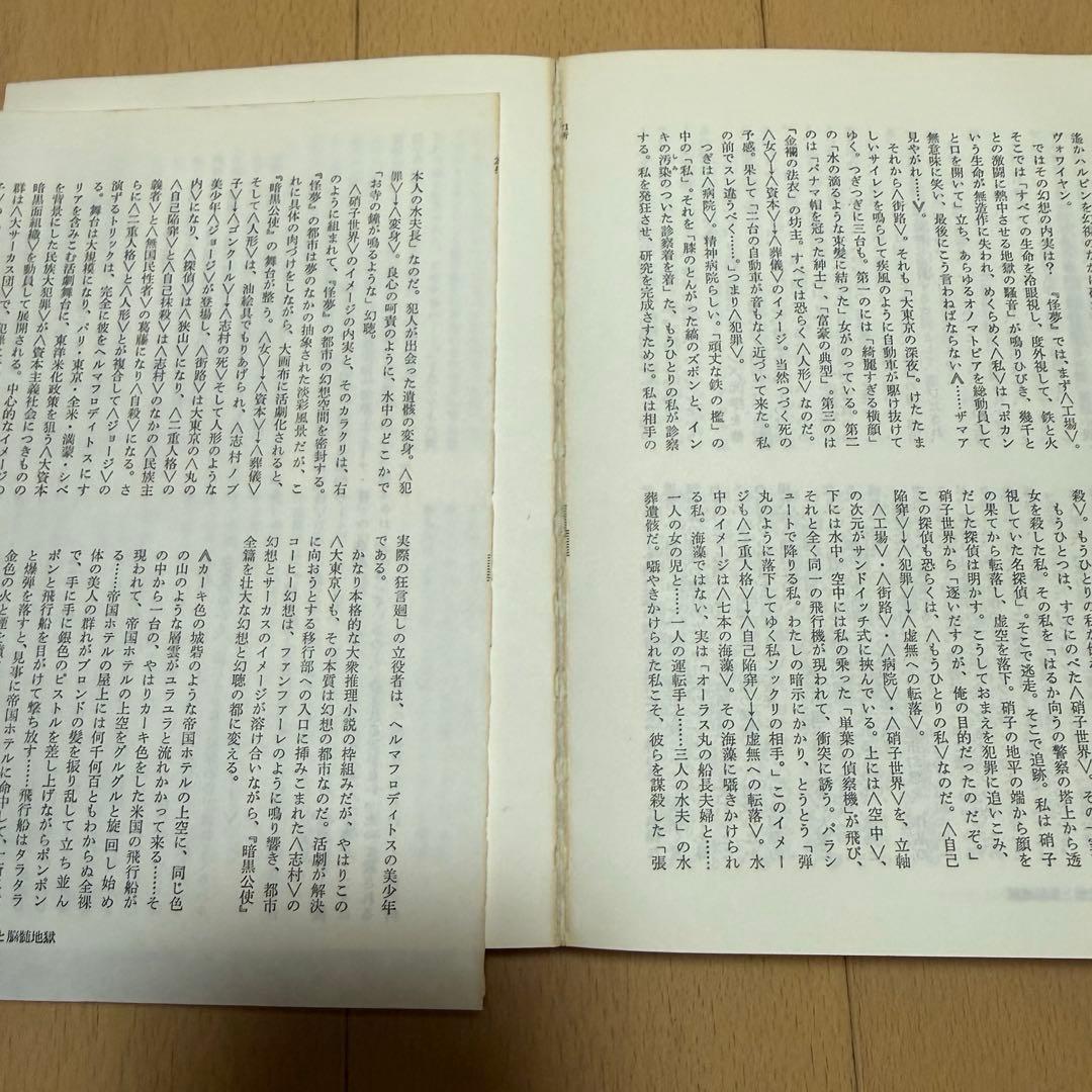夢野久作関連の本5冊