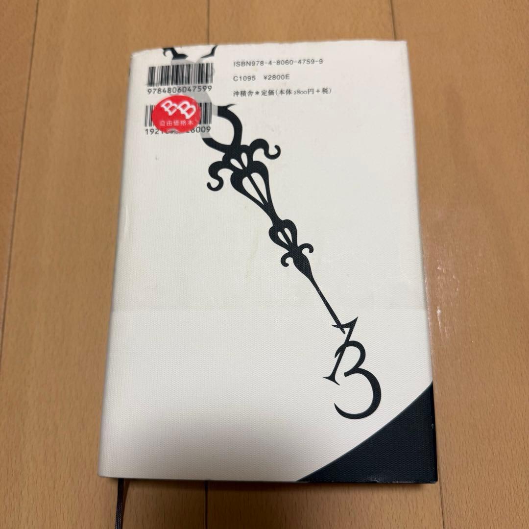 夢野久作関連の本5冊