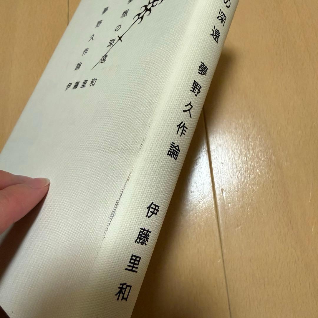 夢野久作関連の本5冊