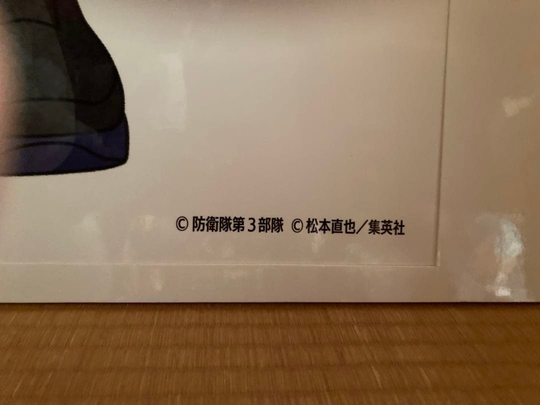 怪獣8号 保科宗四郎 ソフマップ 等身大パネル