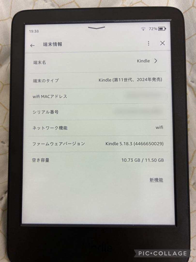 Kindle 2024年版 第11世代 16GB 6インチ