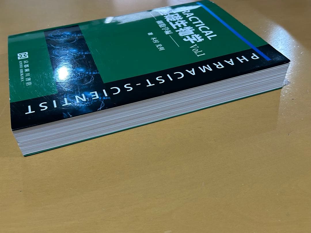 PRACTICAL 基礎生物学　細胞学編