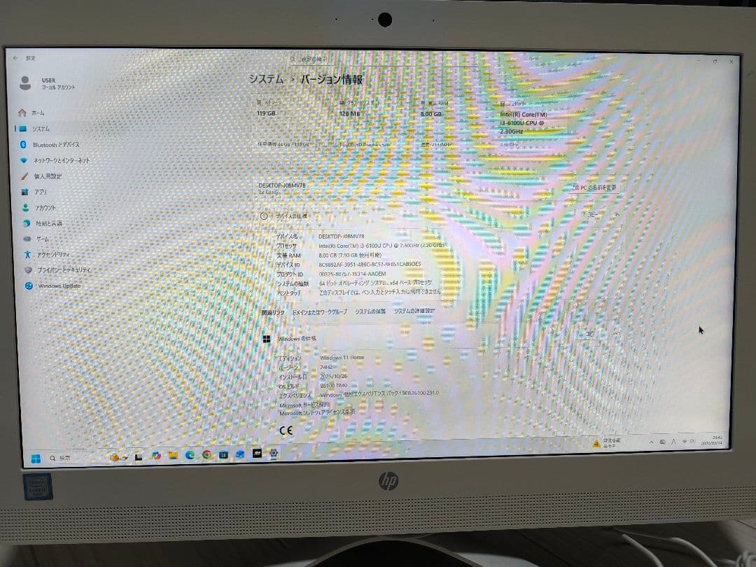 HP一体型21.5インチ / Win11 / i3 / 8GB / キーボード付