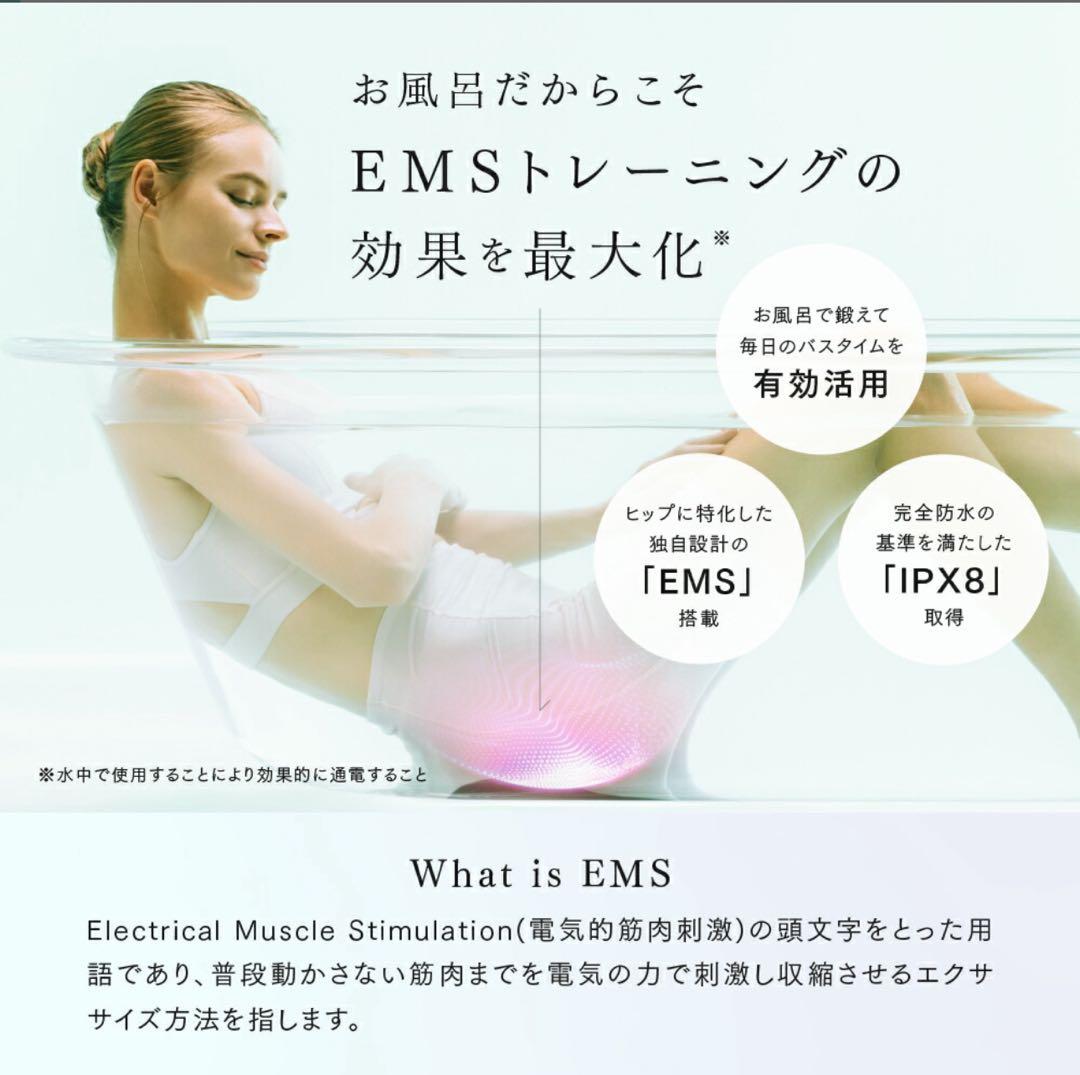 MYTREX EMS ヒップトレーナー AQUA LIFT お風呂対応 防水