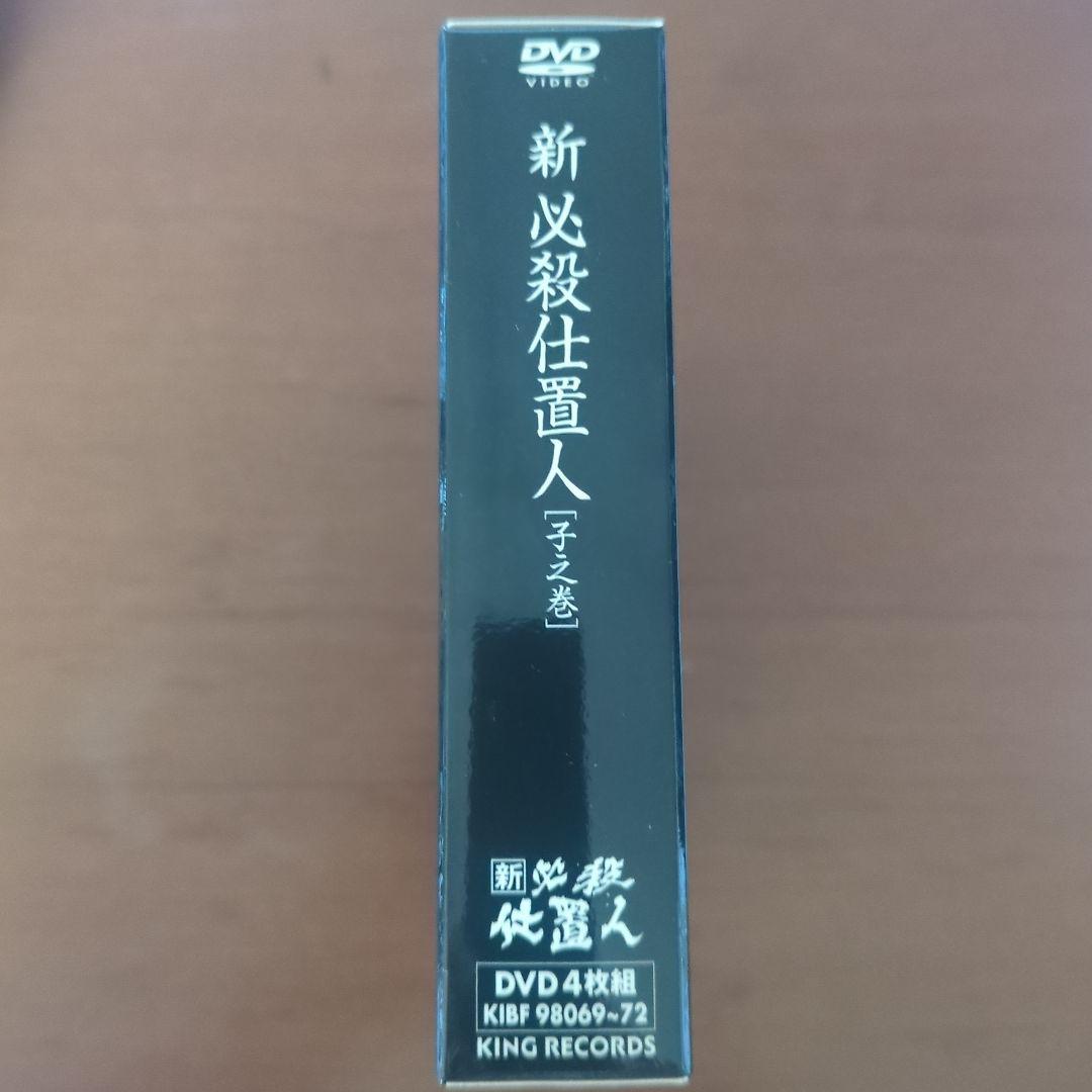 新・必殺仕置人 DVD 4枚組