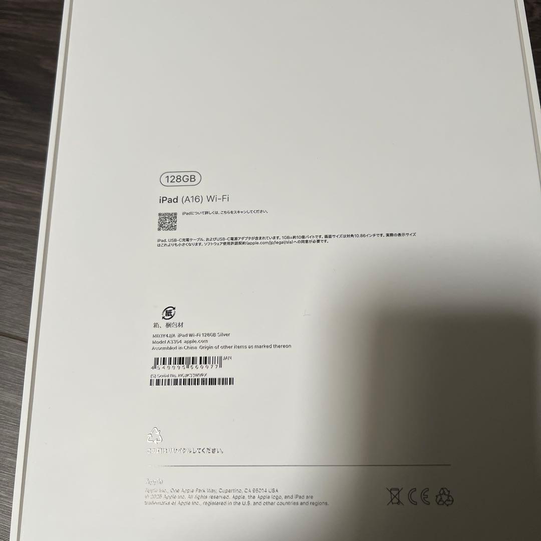新品、未開封♪iPad (第11世代) 128GB Wi-Fi シルバー