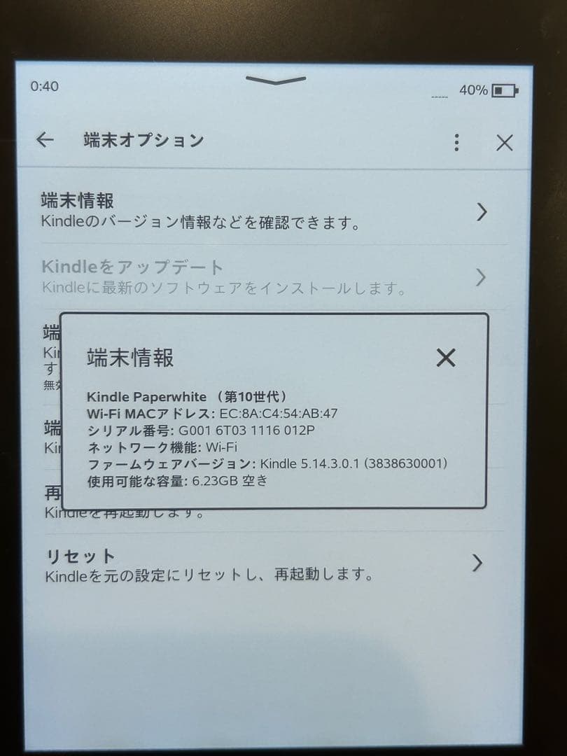 Kindle Paperwhite 第10世代