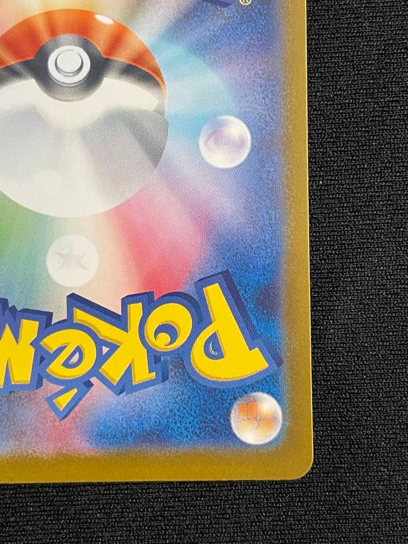 ポケモンカード メガエンブオーex SAR スタートデッキ100