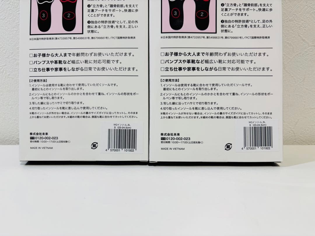 WalkQ+ インソール Sサイズ 2点セット