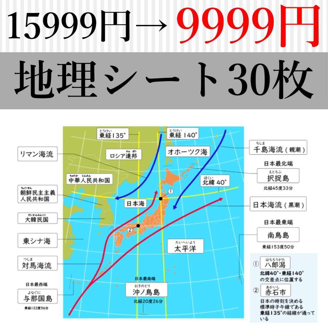 HT様 リクエスト 4点 まとめ商品　中学受験　暗記カード