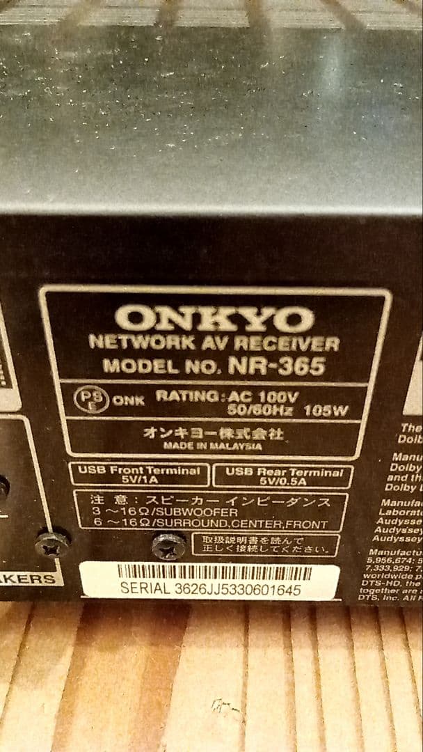 【動作確認済】ONKYO ネットワークAVレシーバー NR-365　リモコン無し