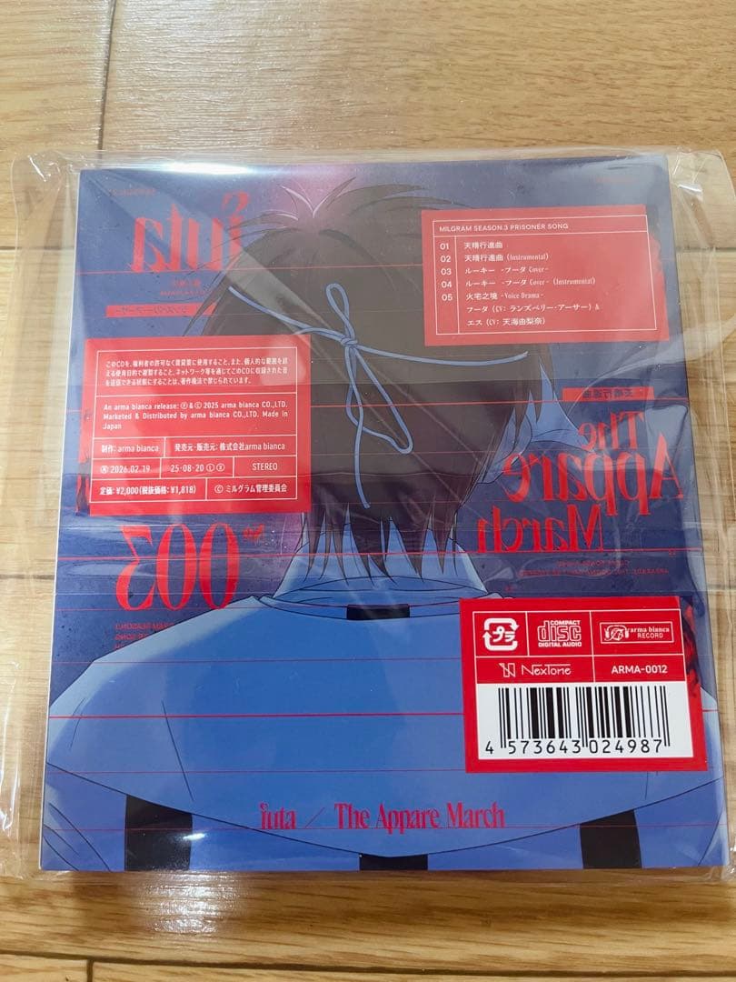 ミルグラム　サイン入りCD