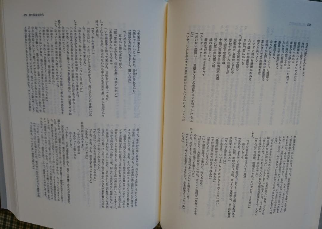 大衆芸能資料集成　第6巻　浪曲