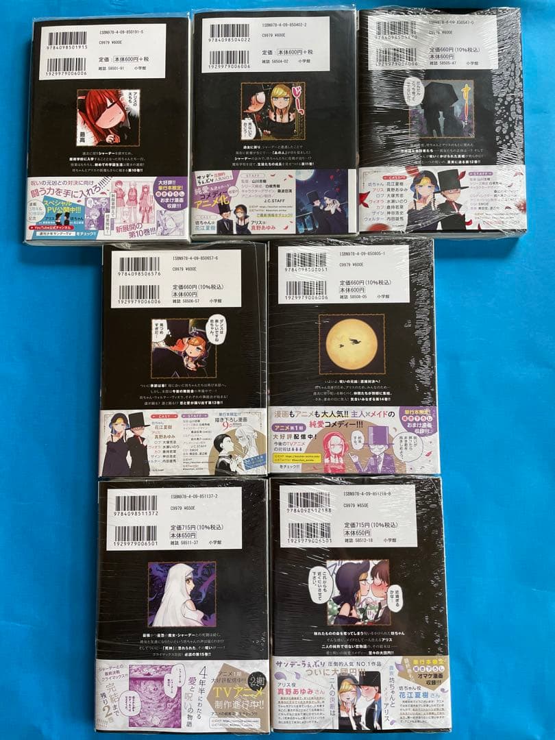 【全巻 初版 帯付】未開封あり 死神坊ちゃんと黒メイド 全16巻 全巻セット