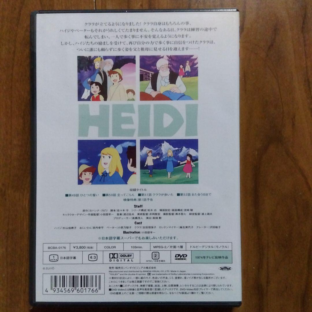 アルプスの少女ハイジDVD　全13巻　6巻〜13巻新品未開封