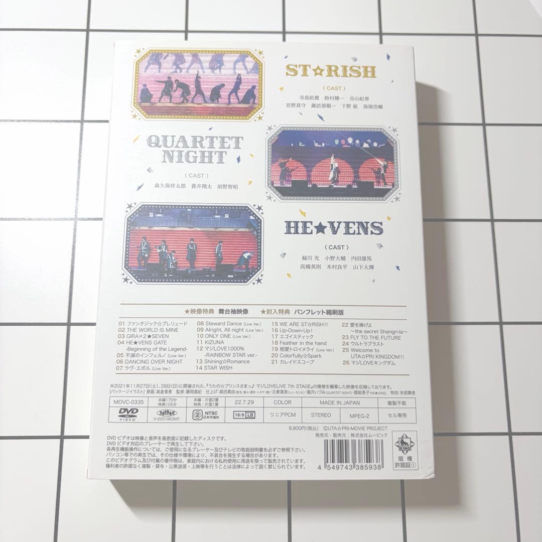【DVD】うたプリ マジLOVE LIVE 7th STAGE