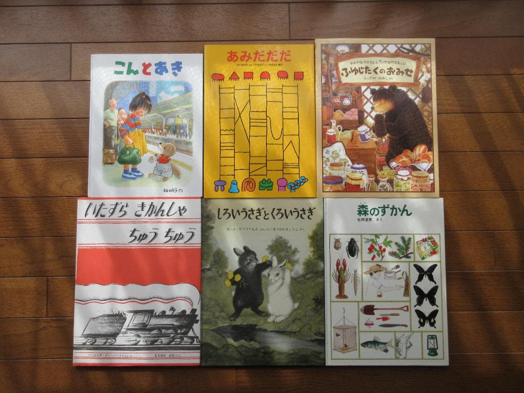 絵本 まとめ売り 63冊セット【福音館書店】【金の星社】