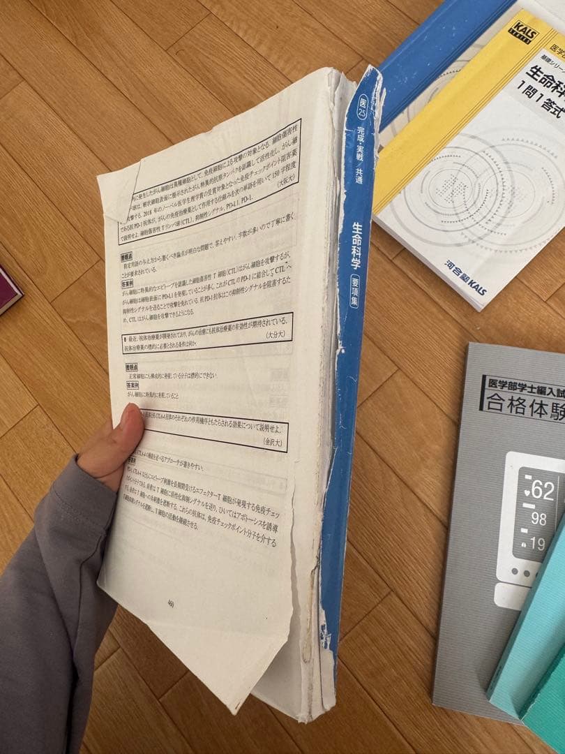【最新】2025年度河合塾kals 医学部学士編入スタンダードコース全教材セット