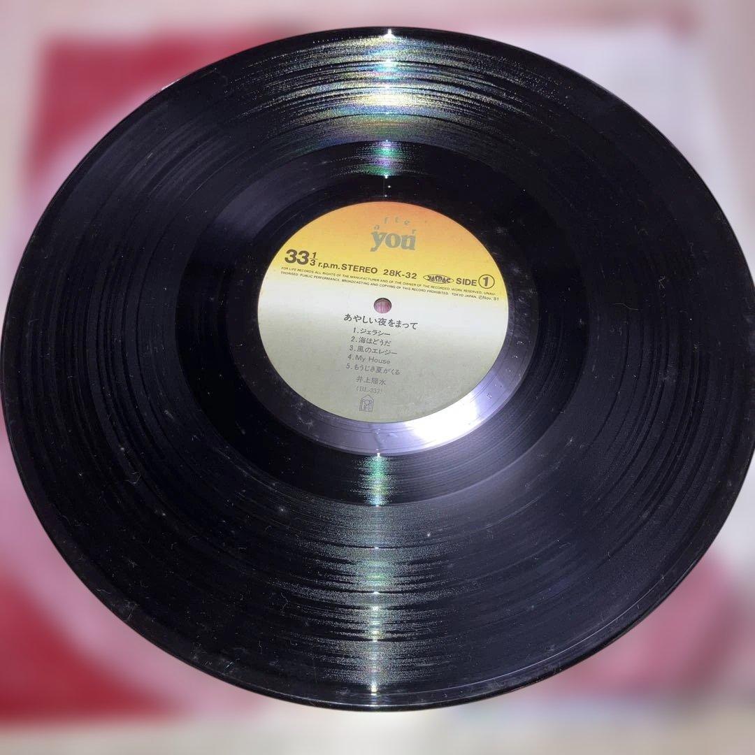 【バラ売り〇】井上陽水 レコード 10枚