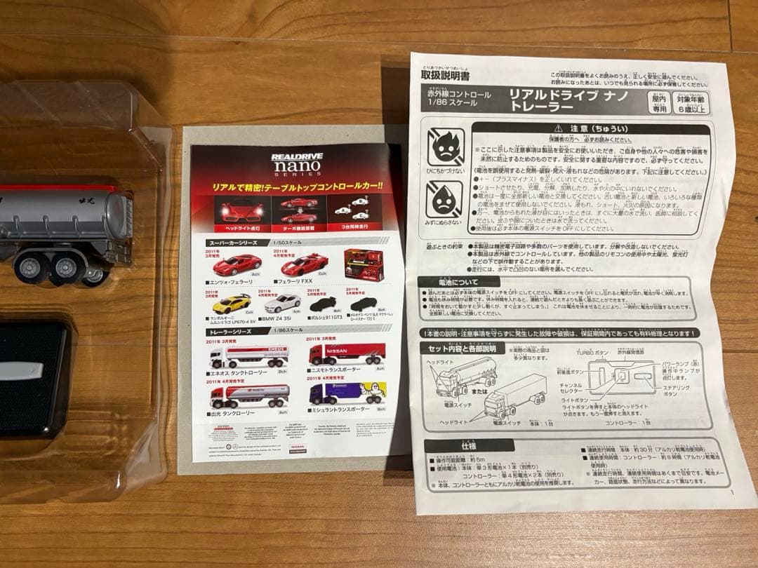 出光IDEMITSU 1/86 タンクローリー ラジコン