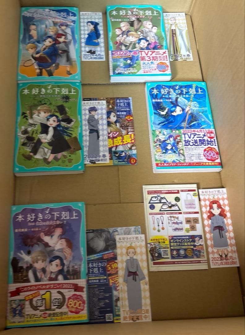 ね*べ様 TOジュニア文庫 本好きの下剋上既刊20冊 全巻セット ➕おかしな転生
