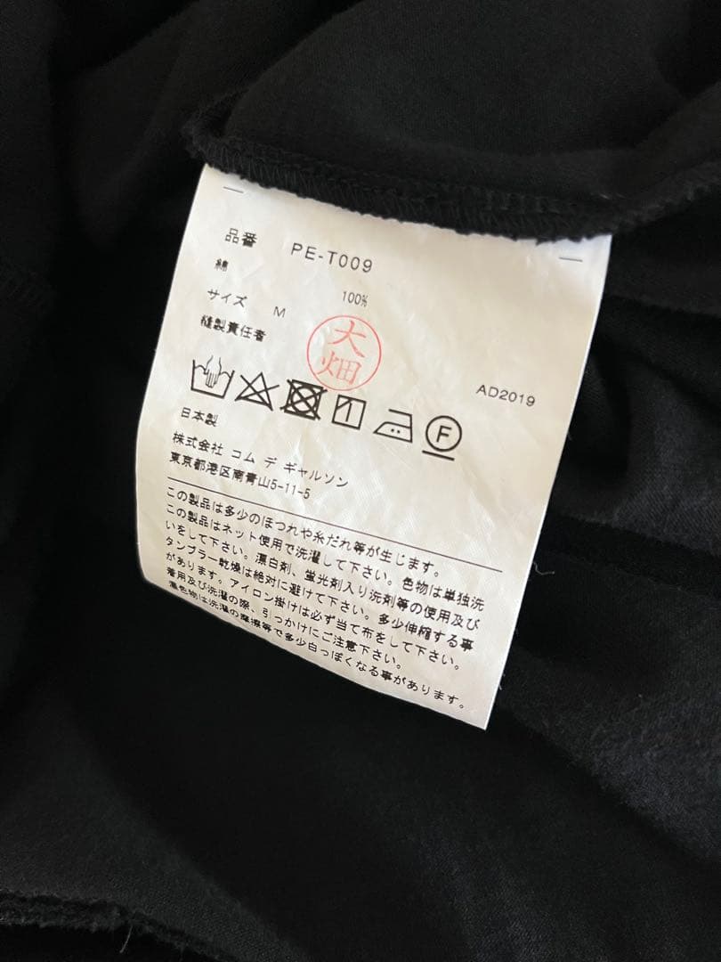 COMME des GARCONS HOMME PLUS 20SS 燕尾Tシャツ