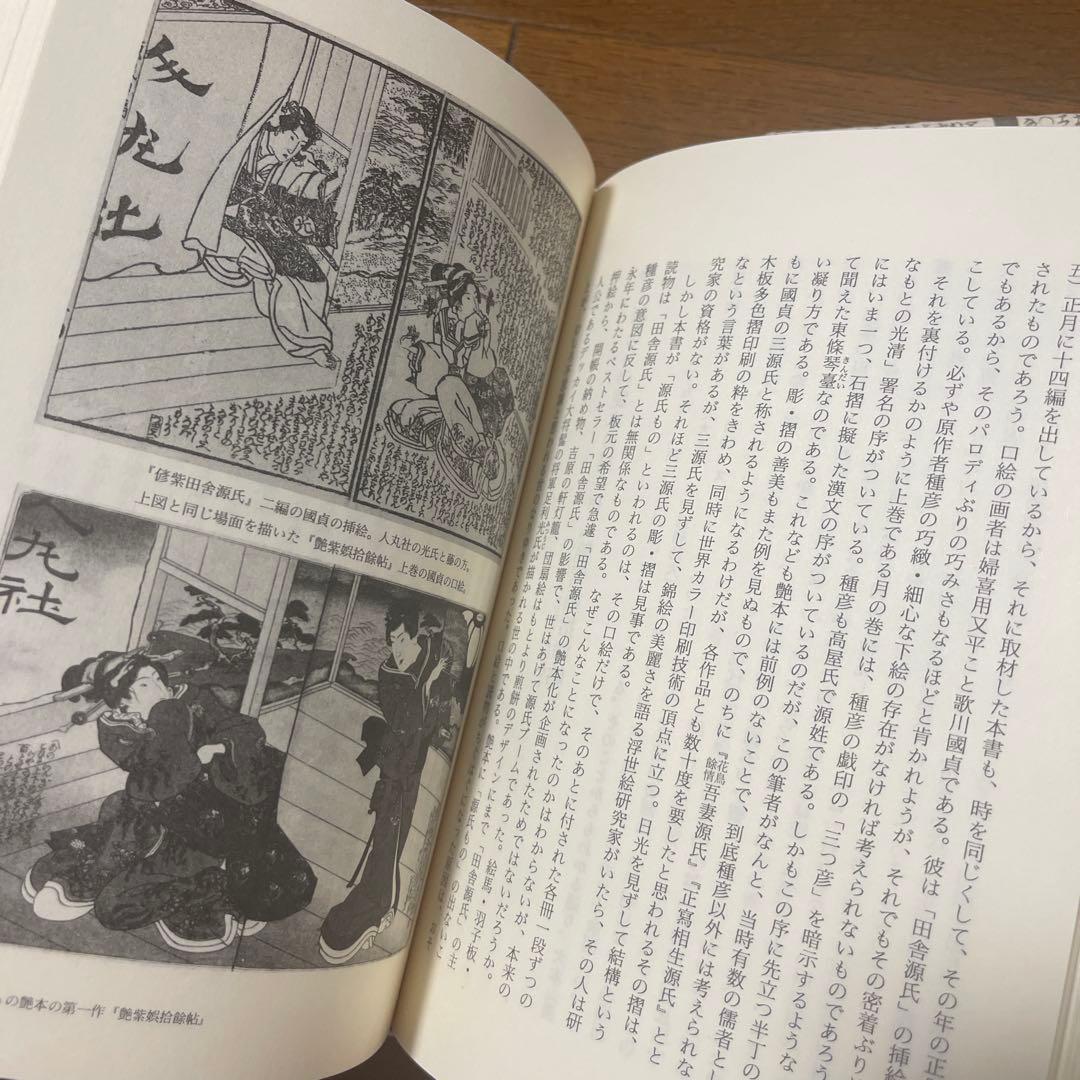 【閉店❗️今なら在庫有り】艶本コレクションたくさんあります