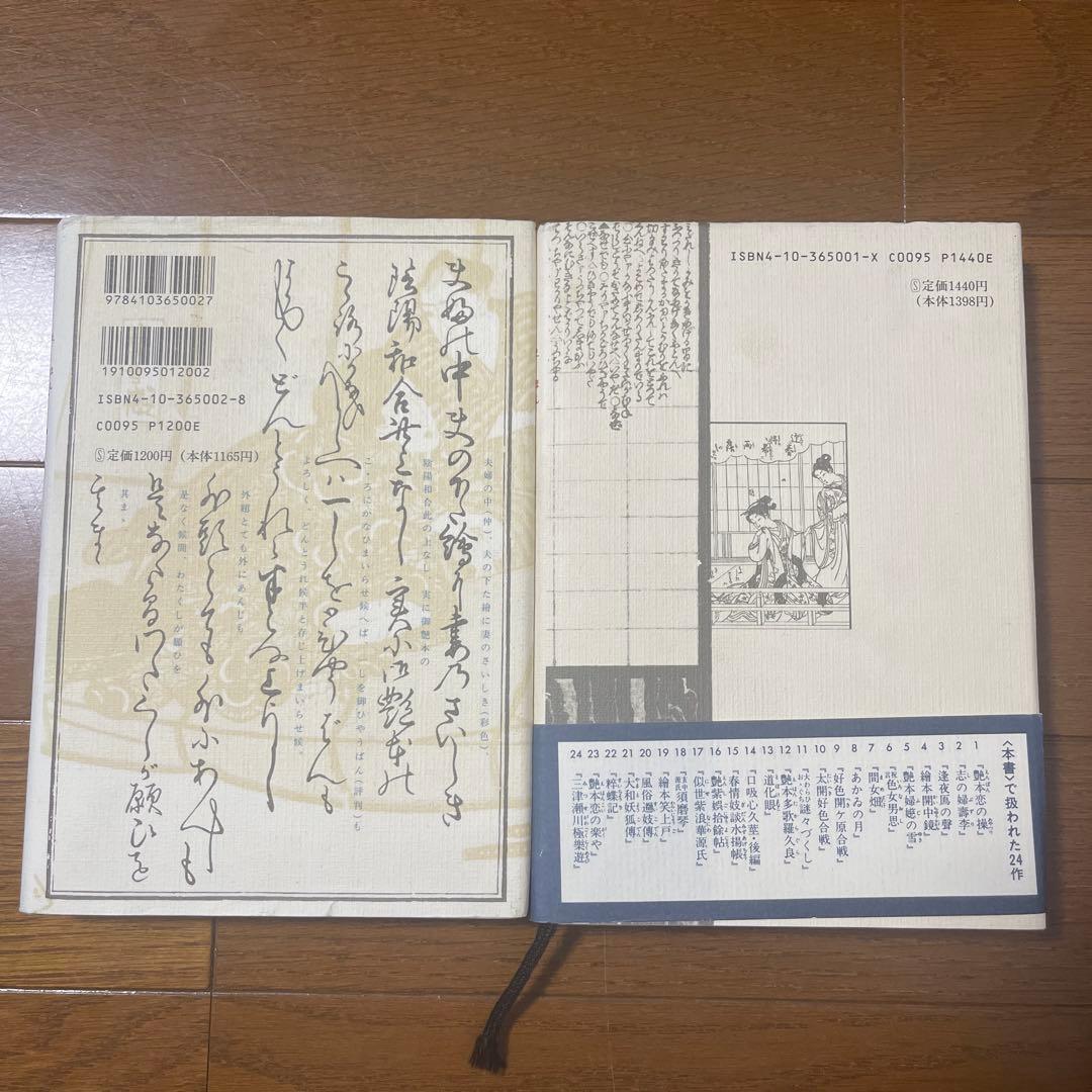 【閉店❗️今なら在庫有り】艶本コレクションたくさんあります