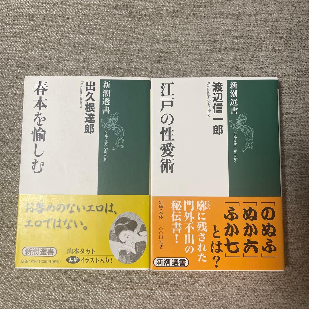 【閉店❗️今なら在庫有り】艶本コレクションたくさんあります