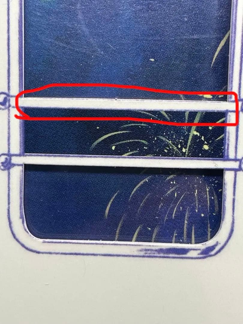 花と水飴,最終電車
