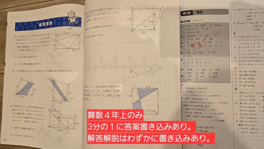 2024年版予習シリーズ4年上四教科セット