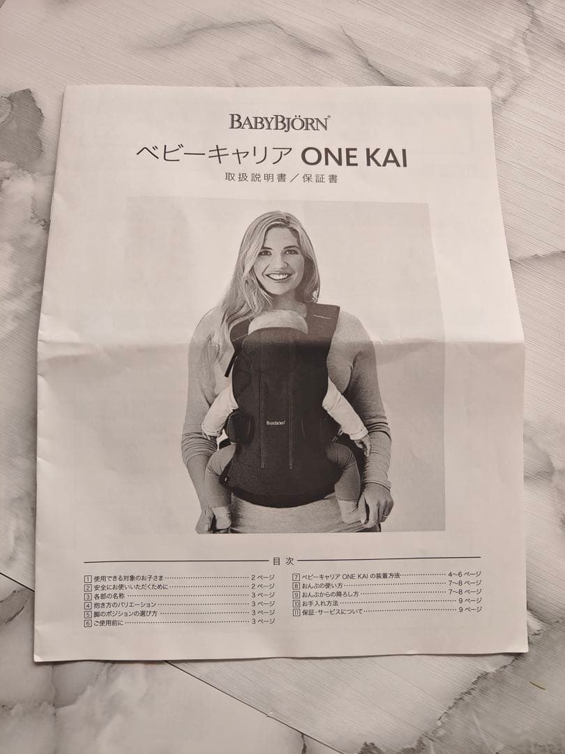 【美品】ベビービョルン ONE KAI Air 抱っこ紐 メッシュ 説明書付