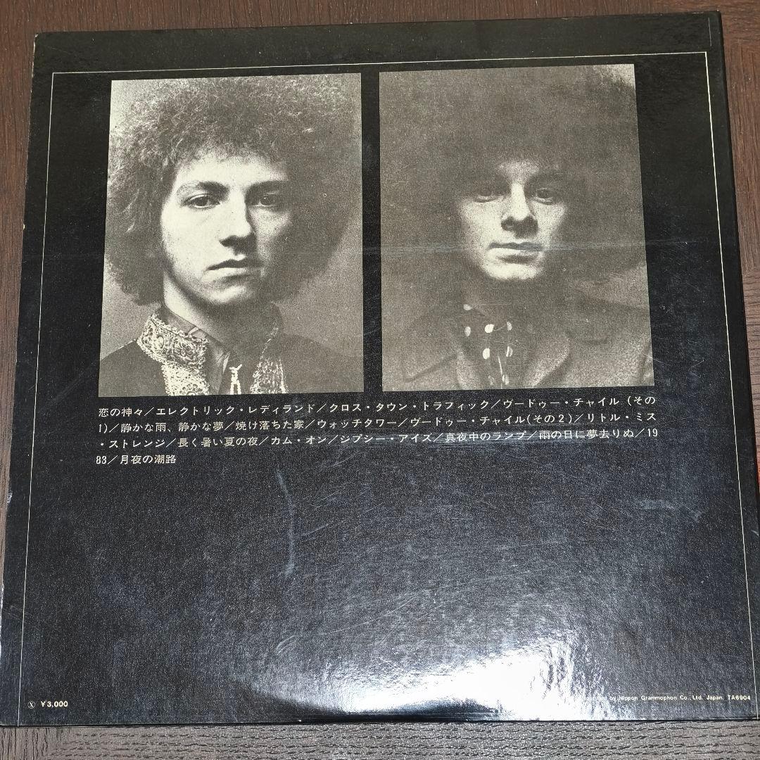 「ELECTRIC LADYLAND」ジミー・ヘンドリックス レコード２枚組