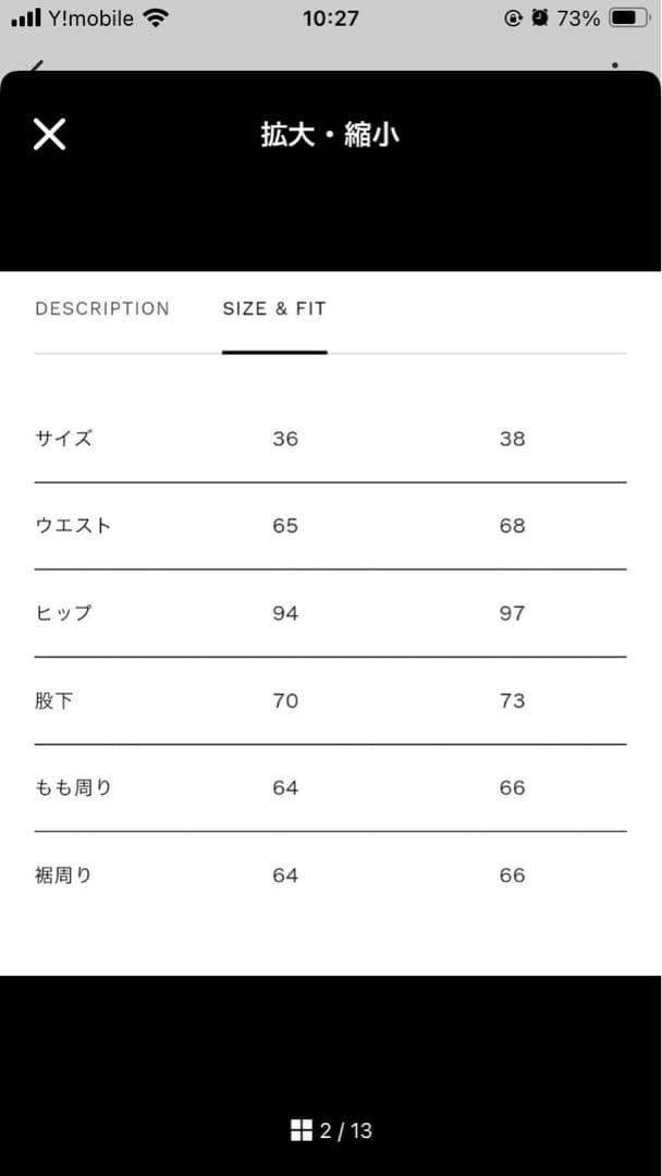 MAISON SPECIAL アイレットデニムパンツ 【ブラック、38サイズ】