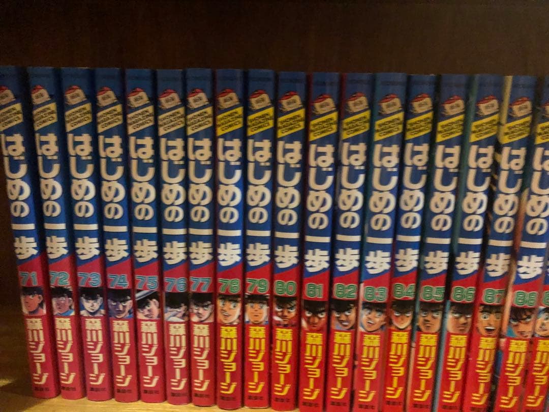 はじめの一歩 1〜140巻