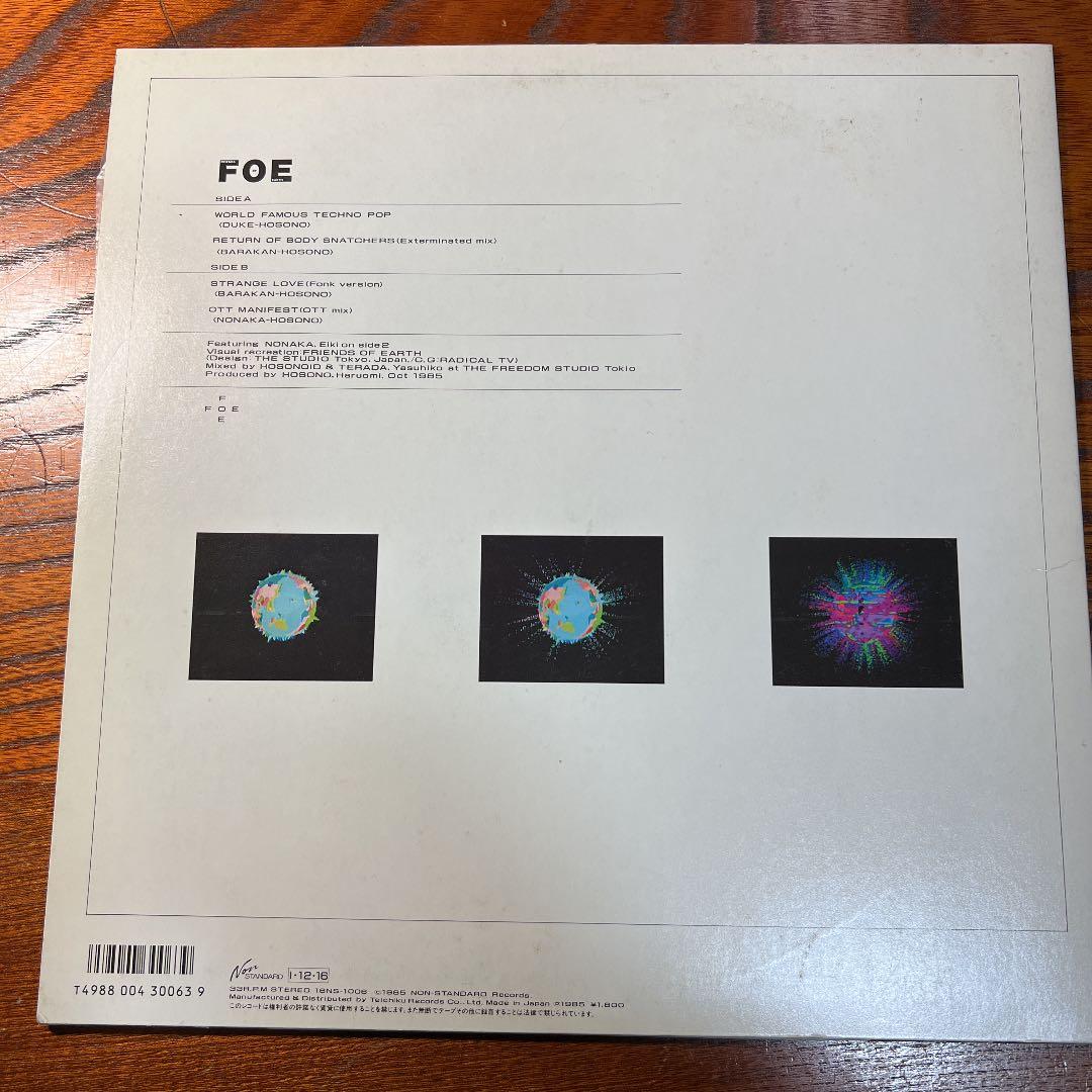 細野晴臣　F.O.E  ①12インチシングル 『FRIEND OR FOE?』