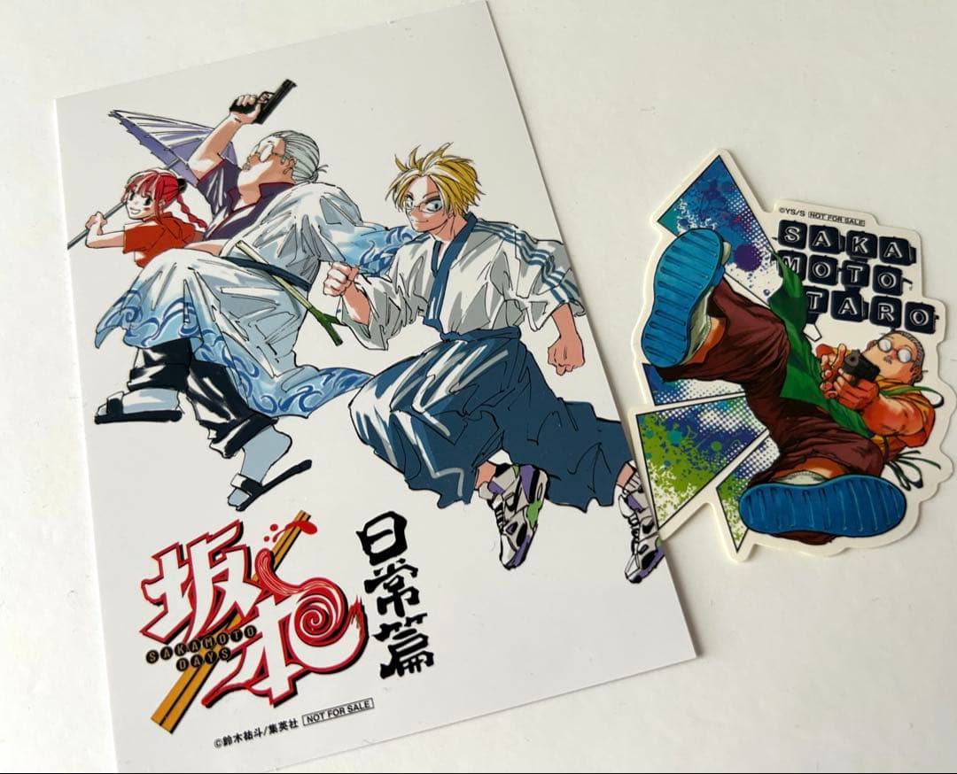 SAKAMOTO DAYS　1巻〜23巻セット　特典付き