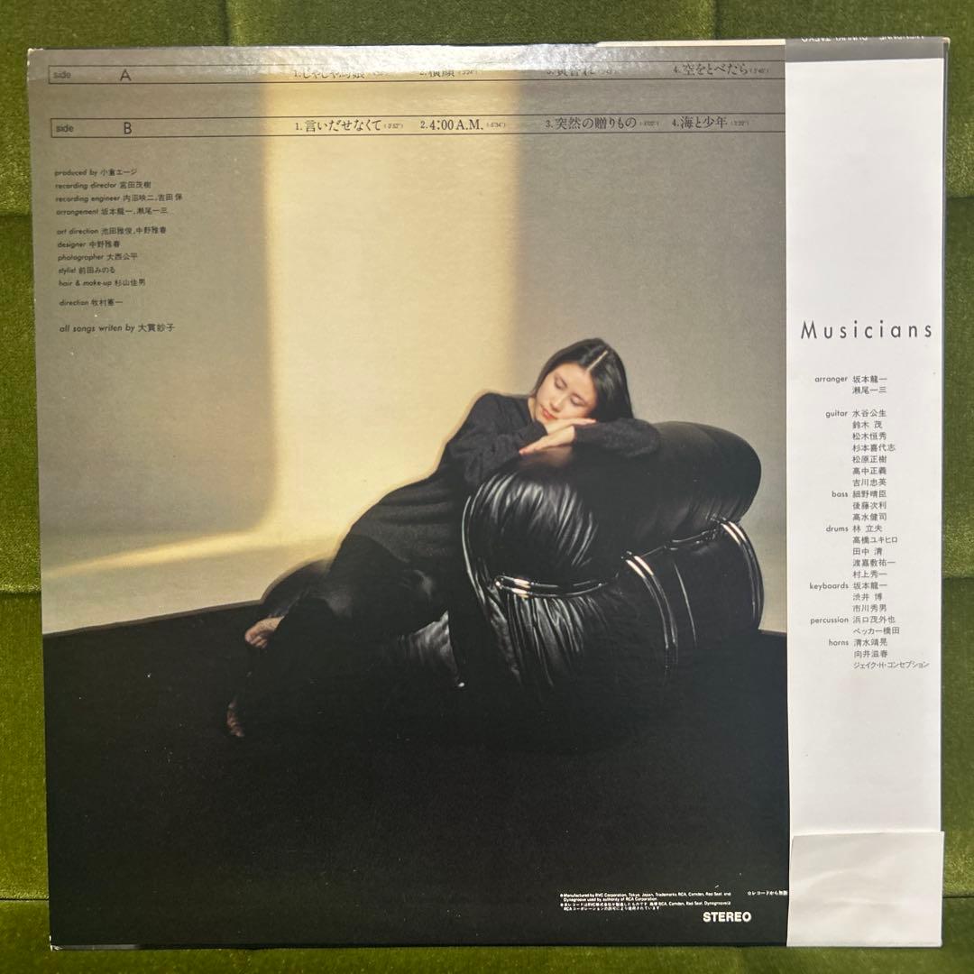 国内オリジナル盤 大貫妙子/TAEKO OHNUKI/ミニヨン RVL-8035
