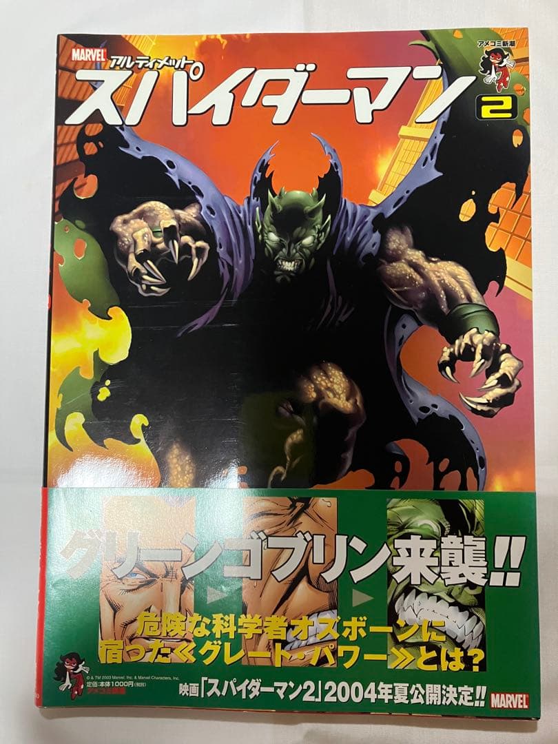 アルティメットスパイダーマン漫画全11 巻Marvel アメコミ