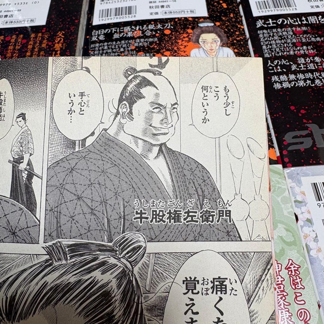 1204 良品 漫画 シグルイ 1〜15 全巻 完結セット