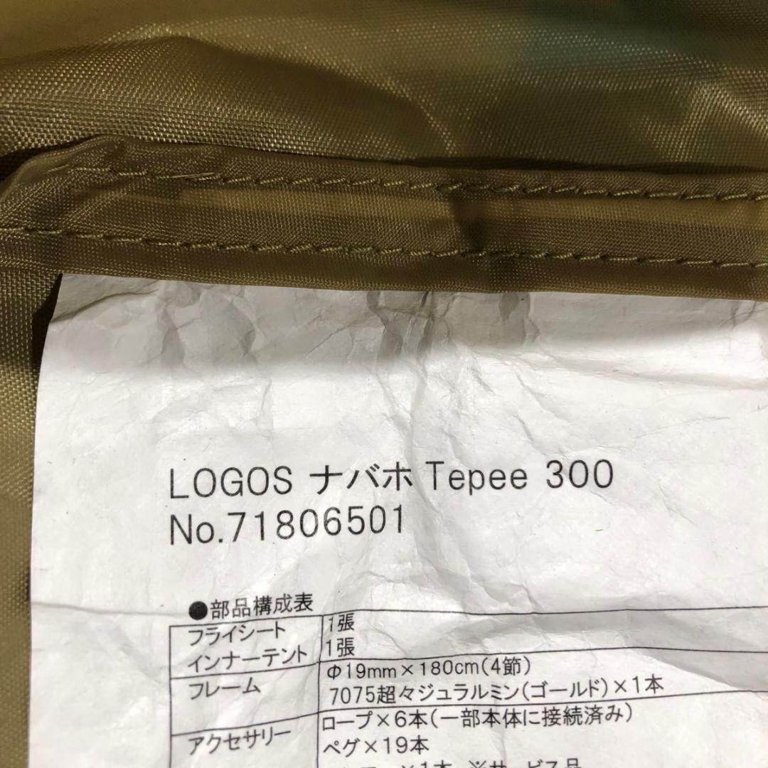 大人気 美品 LOGOS ロゴス ナバホ Tepee 300 テント ワンポール