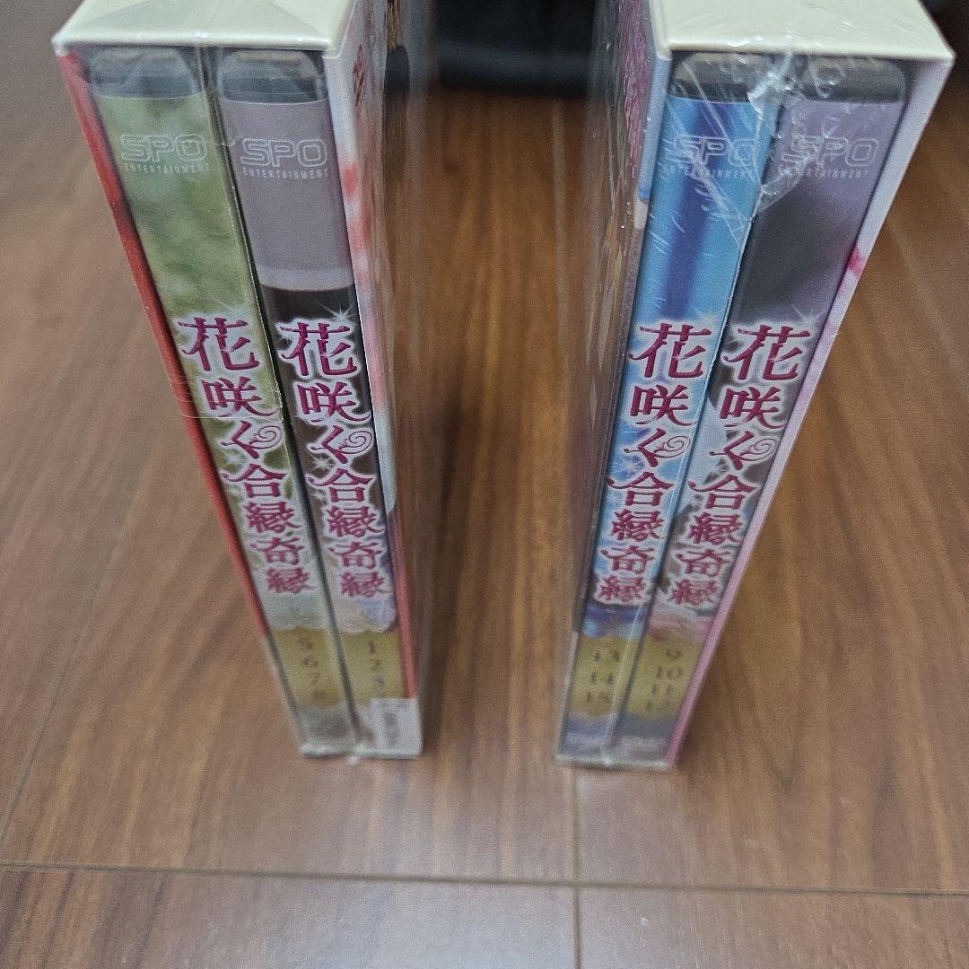中国ドラマ 花咲く合縁奇縁 DVD-BOX 1 & 2