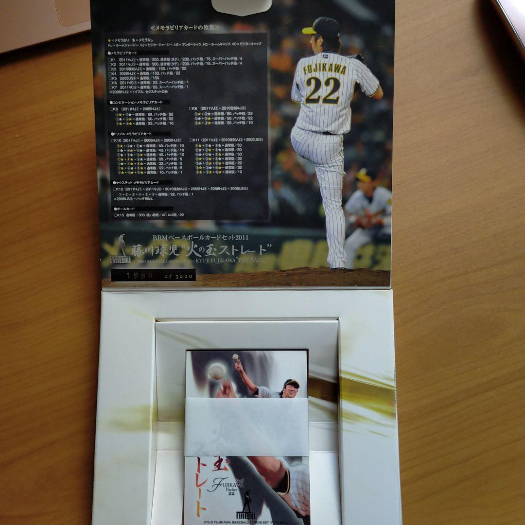 阪神新監督　藤川球児火の玉ストレート BBMベースボールカードセット