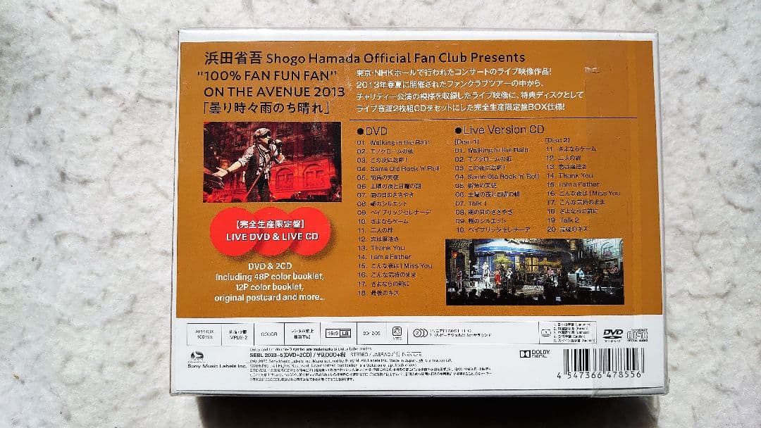 浜田省吾 ON THE AVENUE 2013曇り時々雨のち晴れ 完全限定盤
