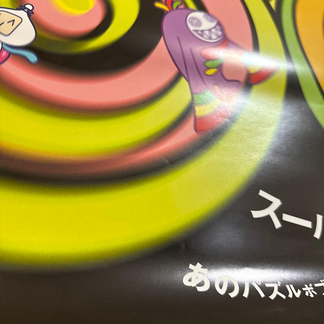 レア！非売品 スーパーパズルボブル PS2 ポスター